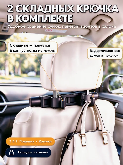 Подушка-держатель для головы на подголовник, регулируемая, вариант, фото 7
