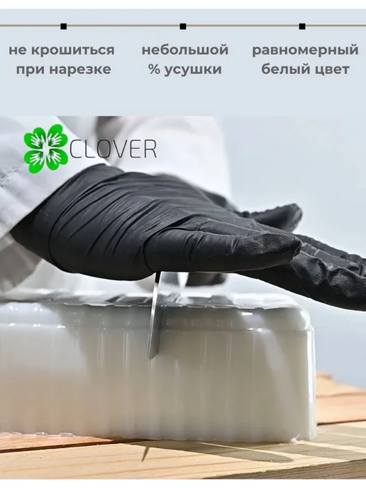 Белая мыльная основа для мыловарения без SLS, 1 кг, 1 кг, фото 2