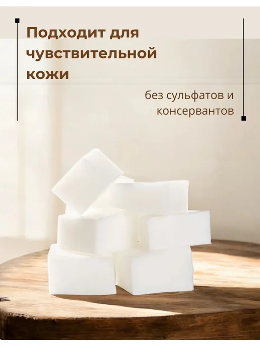 Белая мыльная основа для мыловарения без SLS, 1 кг, 1 кг, фото 3