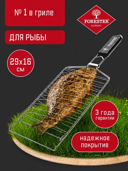 Решетка-гриль для мангала и гриля, для приготовления рыбы, F, вариант