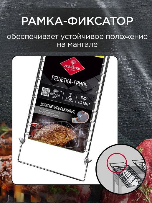 Решетка-гриль для мангала и гриля, для приготовления рыбы, F, вариант, фото 6