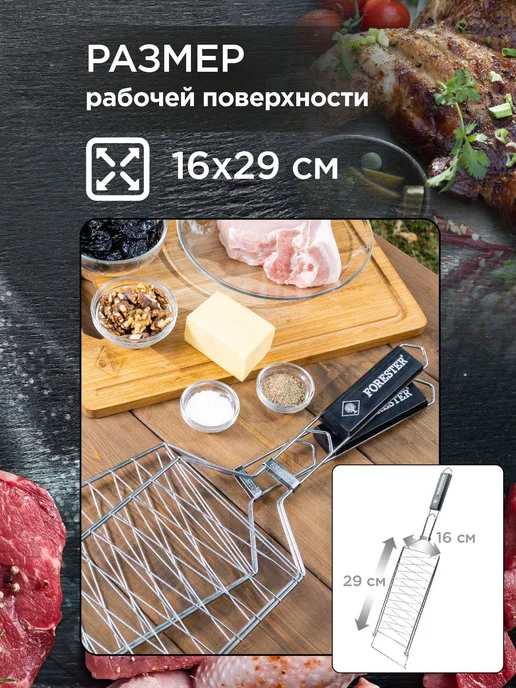 Решетка-гриль для мангала и гриля, для приготовления рыбы, F, вариант, фото 7