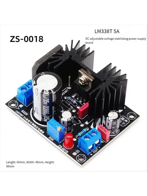 Плата питания LM338 регулируемая, вариант, фото 3