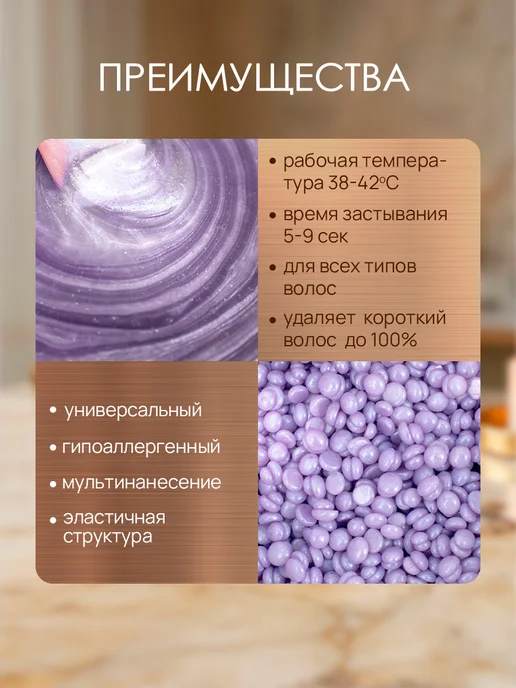 Beajoy Воск для депиляции Siren полимерный, 750 г, 750 г, фото 2