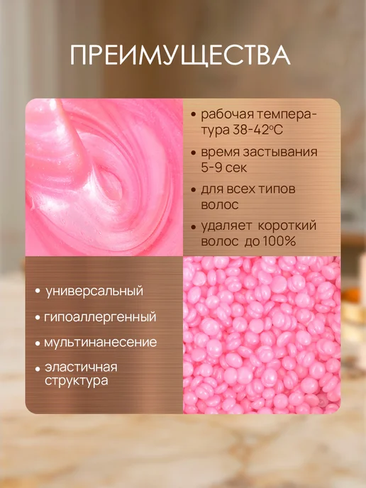 Beajoy Воск для депиляции Paradise полимерный, 750 г, 750 г, фото 2