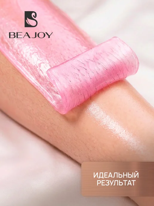 Beajoy Воск для депиляции Paradise полимерный, 750 г, 750 г, фото 5