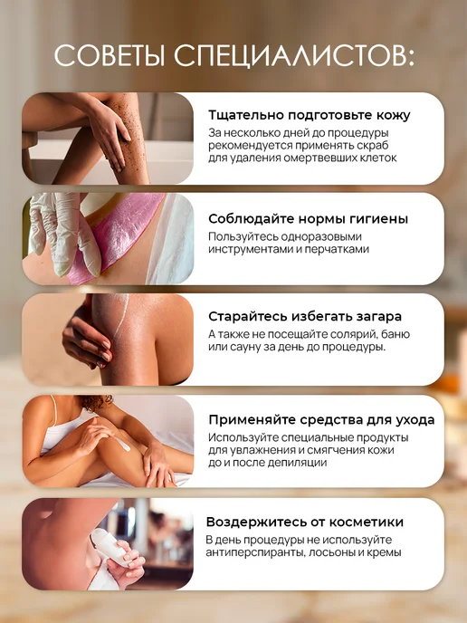 Beajoy Воск для депиляции Paradise полимерный, 750 г, 750 г, фото 7