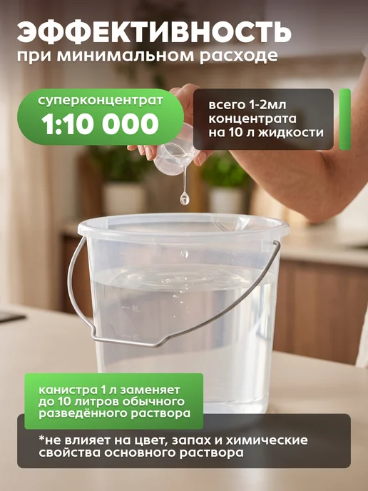Пеногаситель для пылесоса, клининга, гипса и бетона 1л, 5 л, фото 3