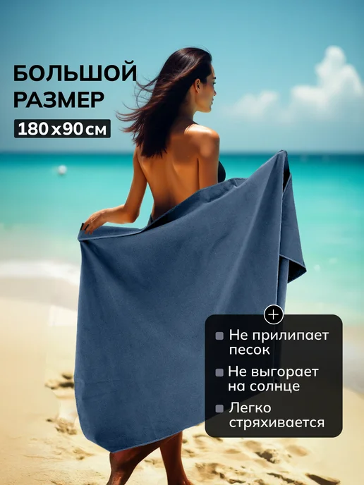 OCEAS Полотенце спортивное из микрофибры быстросохнущее, 150х75 см, 180x90 см, фото 2