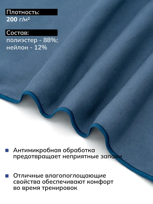 OCEAS Полотенце спортивное из микрофибры быстросохнущее, 150х75 см, 180x90 см, фото 4