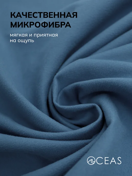 OCEAS Полотенце спортивное из микрофибры быстросохнущее, 150х75 см, 180x90 см, фото 5