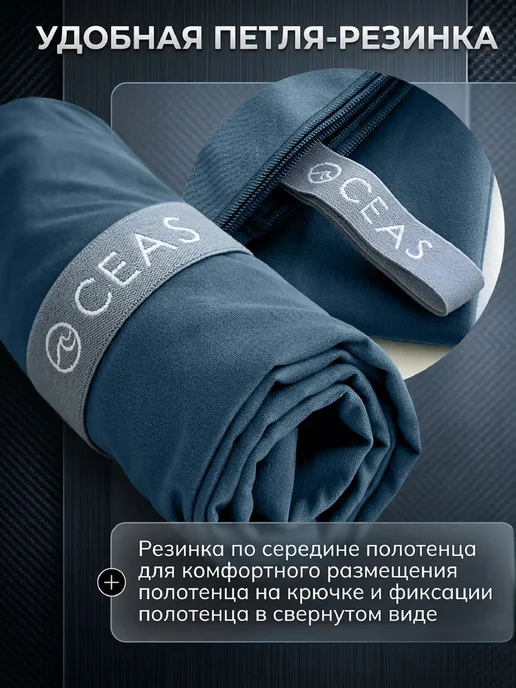 OCEAS Полотенце спортивное из микрофибры быстросохнущее, 150х75 см, 180x90 см, фото 6