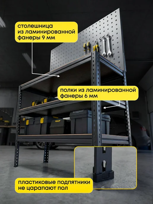 Верстак для гаража 135х90х45 см, металлический, слесарный, с, 90x45 см, фото 3