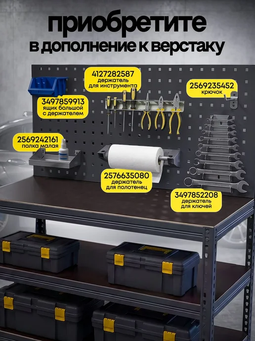 Верстак для гаража 135х90х45 см, металлический, слесарный, с, 90x45 см, фото 6