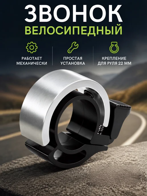 HaiWey Звонок для велосипеда, серый