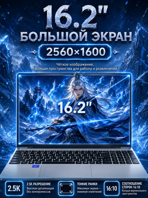 Ноутбук для работы и учебы 16.2 i9 32 ГБ +2048ГБ, 32 ГБ, 2048 ГБ, фото 2
