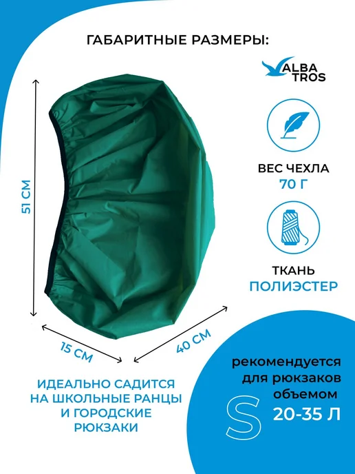 Водонепроницаемый чехол-дождевик для рюкзака, цвет, вариант, фото 2