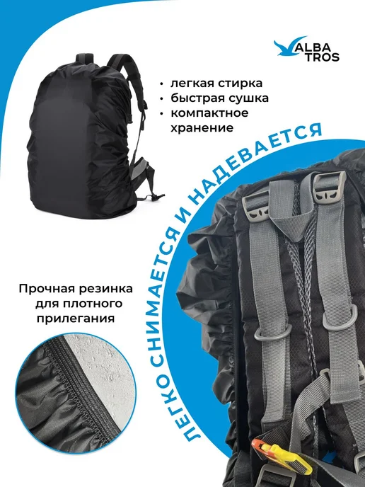 Водонепроницаемый чехол-дождевик для рюкзака, цвет, вариант, фото 4