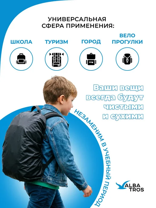 Водонепроницаемый чехол-дождевик для рюкзака, цвет, вариант, фото 5