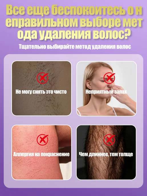 для чувствительной кожи, Крем для депиляции, 100мл, 100 мл, фото 4