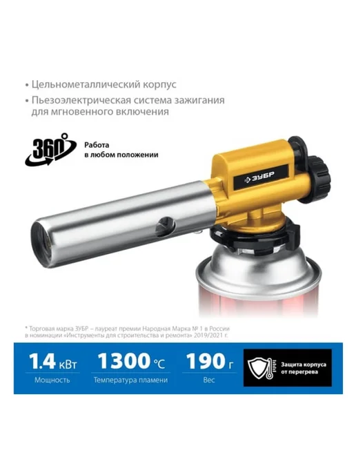 ЗУБР Горелка газовая ГПМ-800 с пьезоподжигом, Профессионал 55550, вариант, фото 3