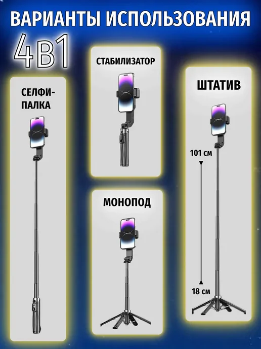 Штатив для телефона селфи палка для съемок, вариант, фото 2