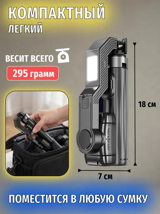 Штатив для телефона селфи палка для съемок, вариант, фото 3