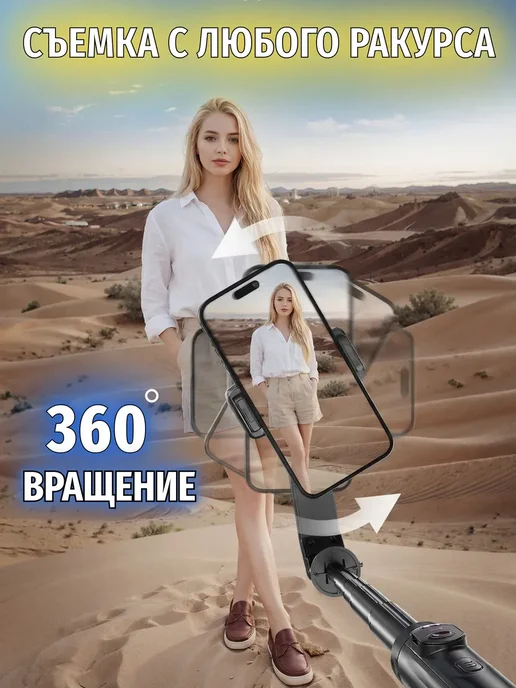 Штатив для телефона селфи палка для съемок, вариант, фото 4