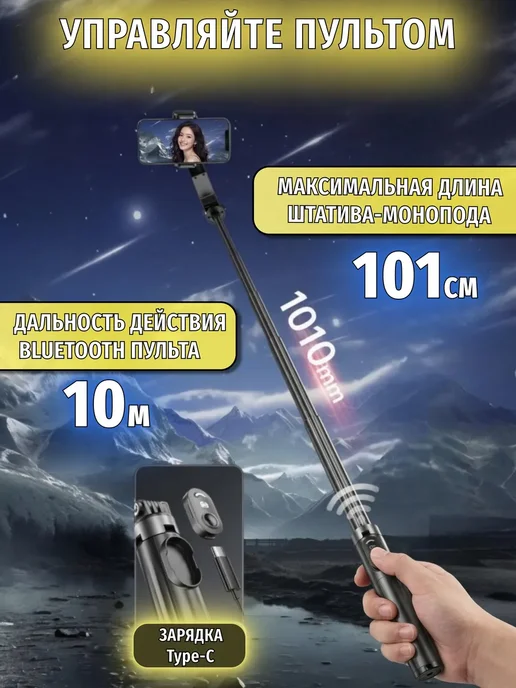 Штатив для телефона селфи палка для съемок, вариант, фото 6