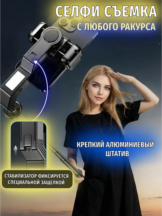 Штатив для телефона селфи палка для съемок, вариант, фото 7