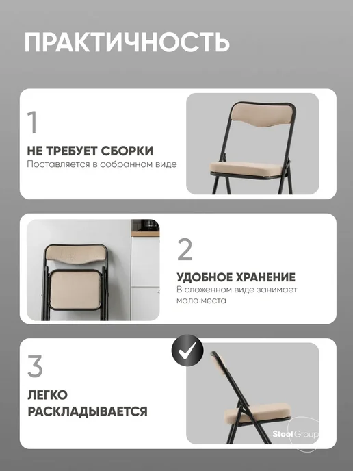 STOOL GROUP Стул складной со спинкой мягкий велюр Джонни, черный, фото 2
