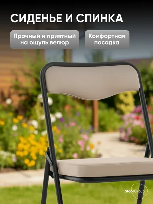 STOOL GROUP Стул складной со спинкой мягкий велюр Джонни, черный, фото 3