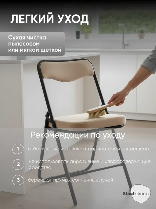 STOOL GROUP Стул складной со спинкой мягкий велюр Джонни, черный, фото 4