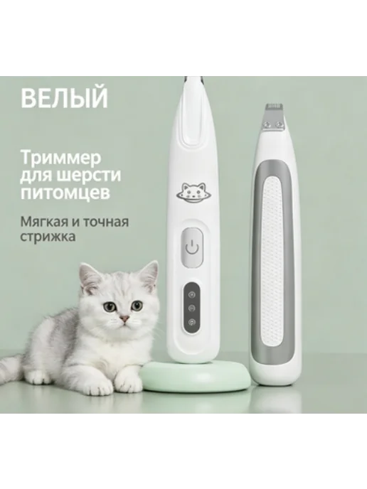 Тихая машинка для стрижки кошек и собак, 45 дБ, серый