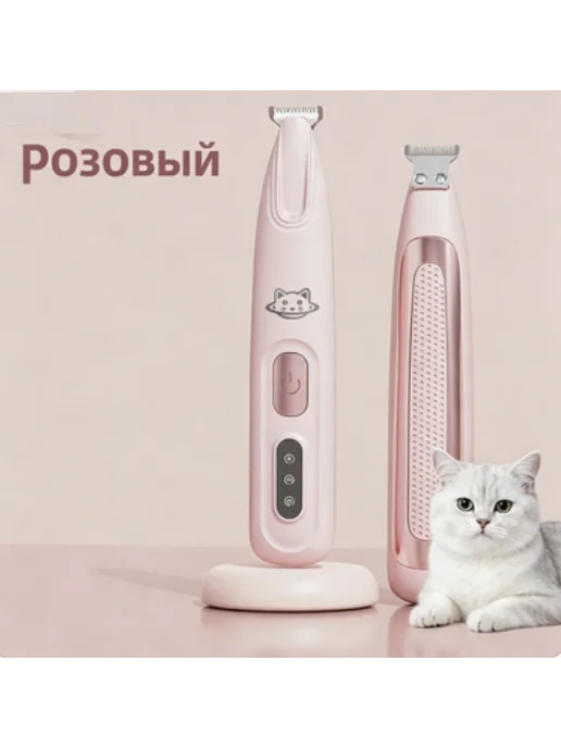 Тихая машинка для стрижки кошек и собак, 45 дБ, розовый
