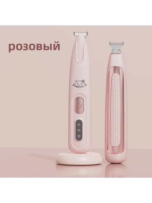 Тихая машинка для стрижки кошек и собак, 45 дБ, розовый, фото 2