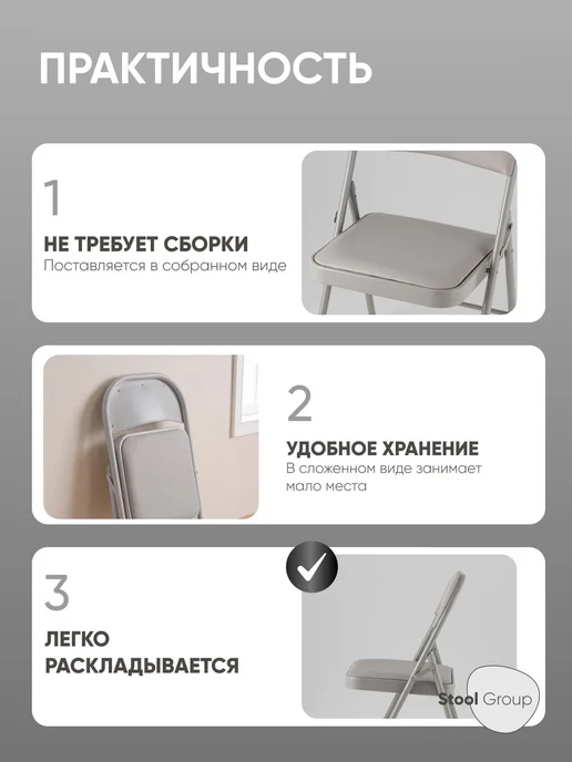 STOOL GROUP Стул складной GJ-22, чёрный, иск.кожа, серый, фото 2
