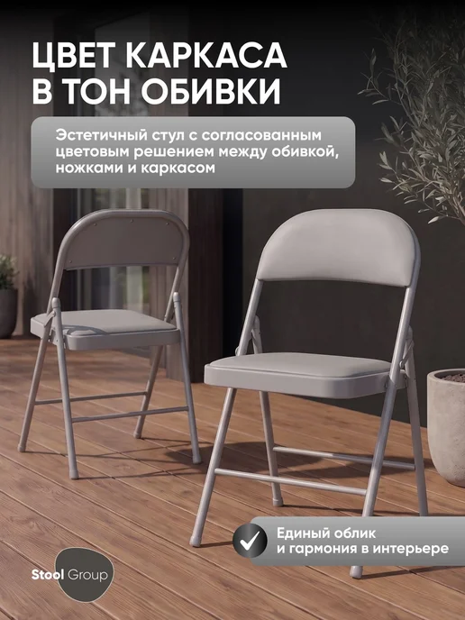 STOOL GROUP Стул складной GJ-22, чёрный, иск.кожа, серый, фото 3