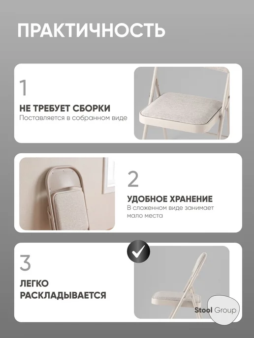 STOOL GROUP Стул складной GJ-22, чёрный, иск.кожа, бежевый, фото 2