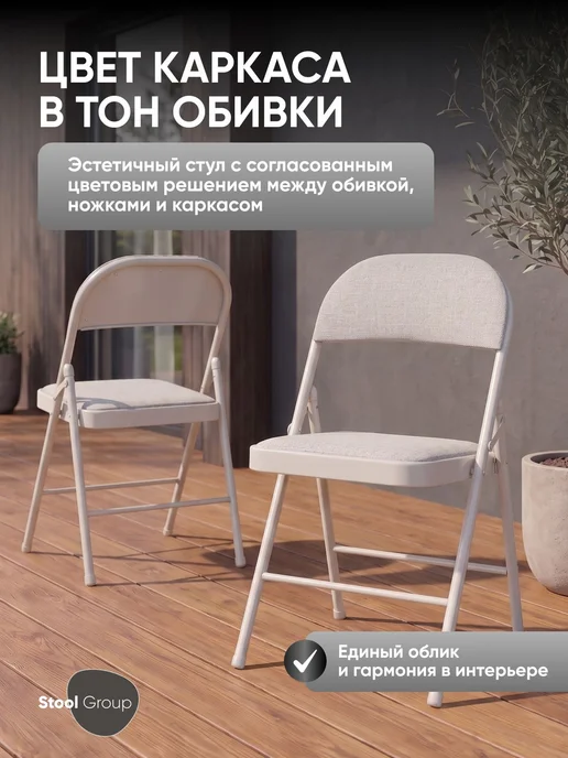 STOOL GROUP Стул складной GJ-22, чёрный, иск.кожа, бежевый, фото 3