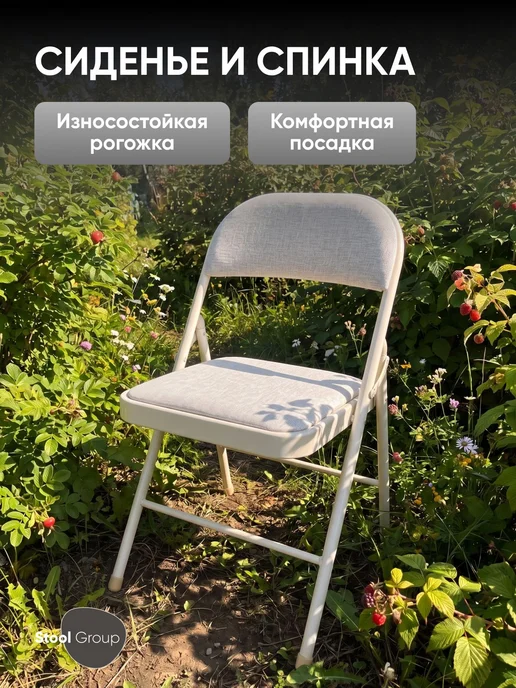 STOOL GROUP Стул складной GJ-22, чёрный, иск.кожа, бежевый, фото 4