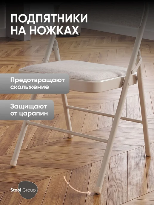 STOOL GROUP Стул складной GJ-22, чёрный, иск.кожа, бежевый, фото 7