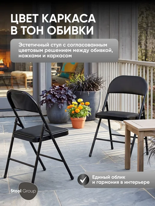 STOOL GROUP Стул складной GJ-22, чёрный, иск.кожа, черный, фото 2