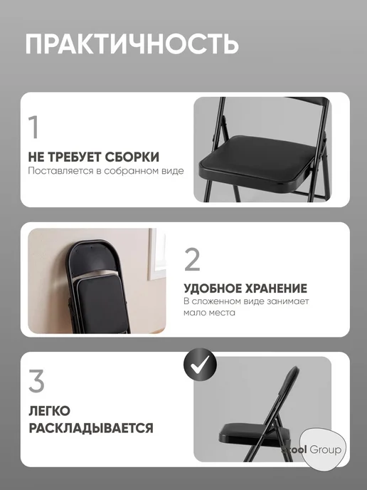 STOOL GROUP Стул складной GJ-22, чёрный, иск.кожа, черный, фото 3