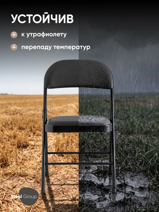 STOOL GROUP Стул складной GJ-22, чёрный, иск.кожа, черный, фото 4