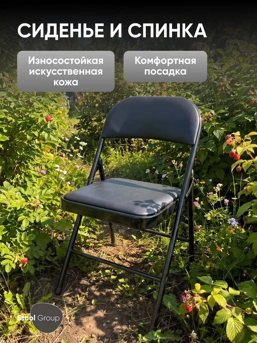 STOOL GROUP Стул складной GJ-22, чёрный, иск.кожа, черный, фото 6
