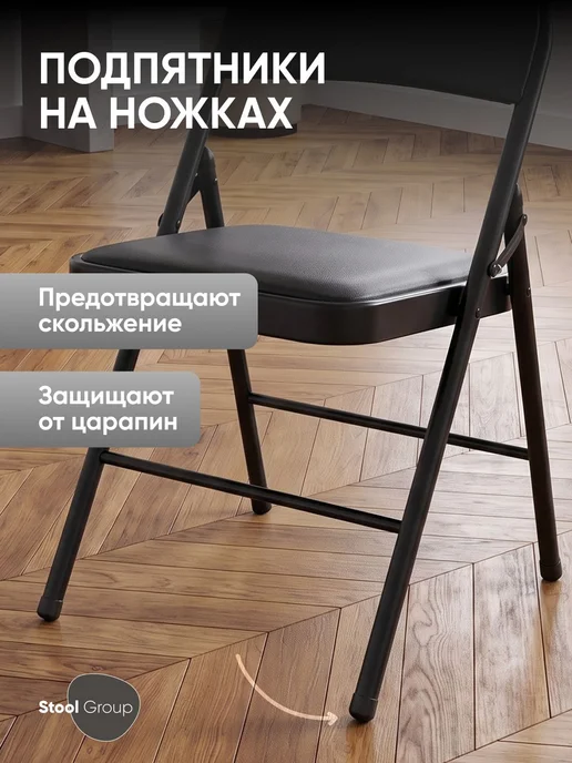 STOOL GROUP Стул складной GJ-22, чёрный, иск.кожа, черный, фото 8