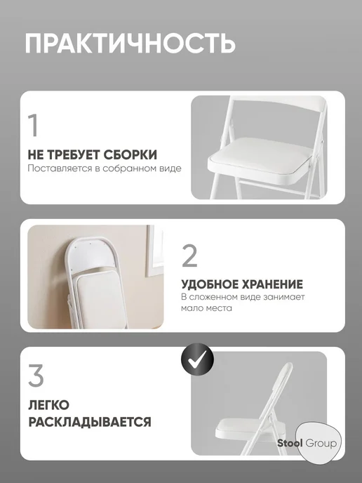 STOOL GROUP Стул складной GJ-22, чёрный, иск.кожа, белый, фото 2