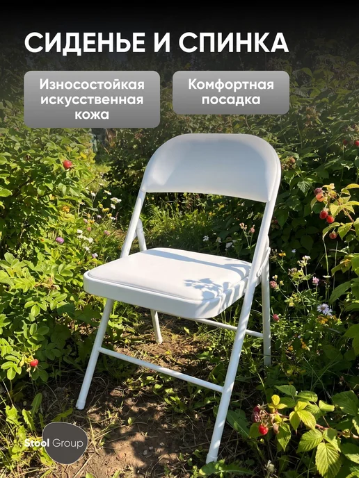 STOOL GROUP Стул складной GJ-22, чёрный, иск.кожа, белый, фото 5