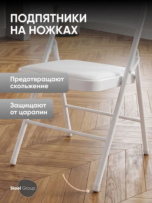 STOOL GROUP Стул складной GJ-22, чёрный, иск.кожа, белый, фото 6